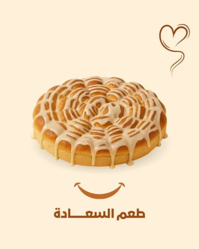 Khalia Cinnamon Cinnabon