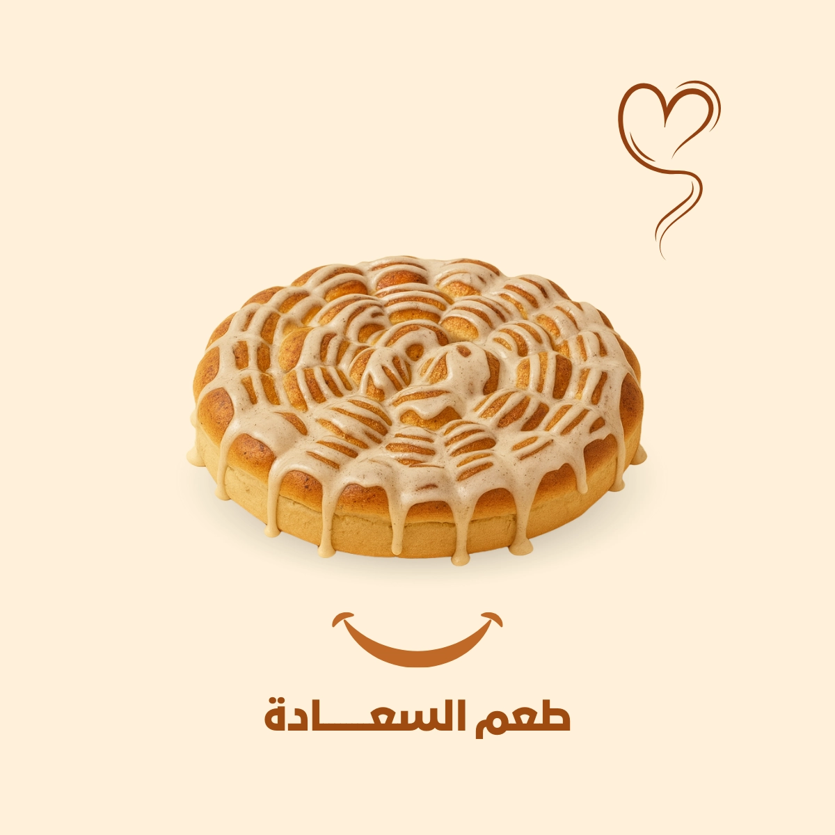 Khalia Cinnamon Cinnabon