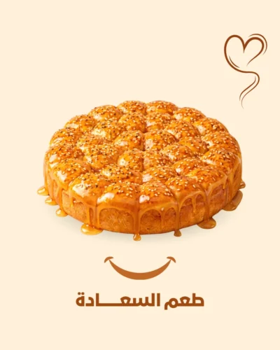 Khalia Honey & Sesame ( Cheese Filled )